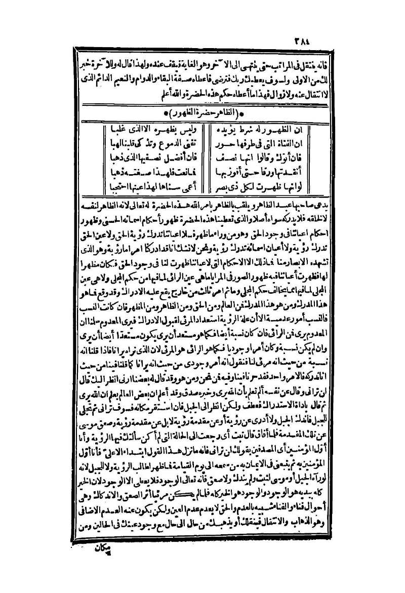 futmak.com - Page 384 - from part Four of the second Boulaq edition